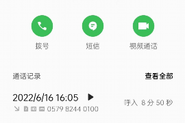 亚东融资清欠服务